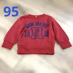 裏起毛　冬用　トレーナー 95cm 赤