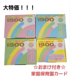 家庭保育園 楽しい絵カード1500 ABC フラッシュカード - メルカリ