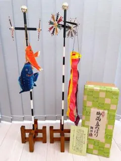 鯉源作御両立のぼり(大) 2026年最新】両立幟の人気アイテム - メルカリ