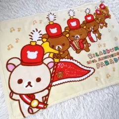 リラックマ 10周年記念 ブランケット パレード柄　膝掛け　毛布　Joshin