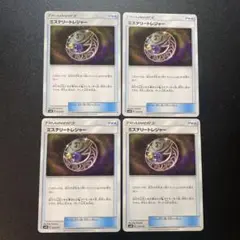 ポケモンカード ミステリートレジャー 4枚