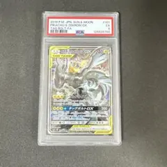 PSA10】ピカチュウ＆ゼクロムGX SR タッグボルト 100/095 - メルカリ