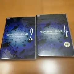 新品ケース 「 空から降る一億の星 」 全4巻 明石家さんま 木村拓哉 深津絵里 新品ケース 「 空から降る一億の星 」 全4巻 明石家さんま 木村拓哉