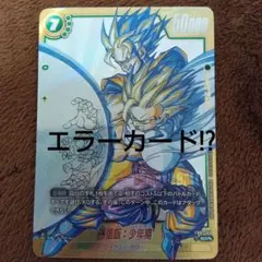 2025年最新】孫悟飯 sec フュージョンワールドの人気アイテム - メルカリ