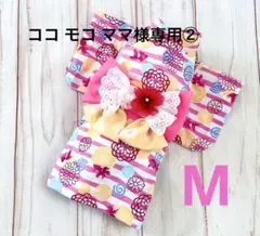 ココ モコ ママ様専用②