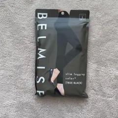 BELMISE 着圧レギンス Lサイズ 2色セット