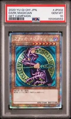2026年最新】ブラックマジシャン プリシクの人気アイテム - メルカリ