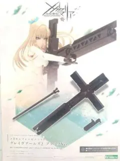 メタモルフォーゼユニット グレイヴアームズ2 ブラックVer.　【外箱なし】のサムネイル