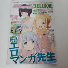MegamiMAGAZINEDeluxe vol.25 響けユーフォニアムなど - メルカリ