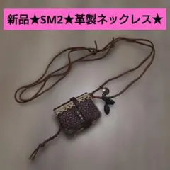 新品★SM2★サマンサモスモス★本、松ぼっくり、チャーム★革製　ネックレスのサムネイル