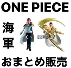 ONE PIECE コビー　黄猿　フィギュアセット
