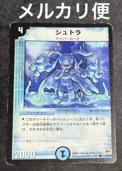 シュトラ　デュエルマスターズ