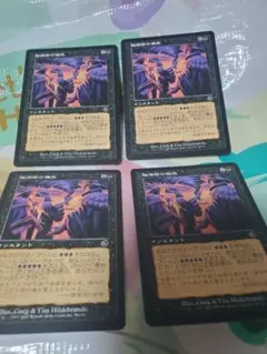 MTG 引退 大量 まとめ売り約90枚 2025年最新】マジック：ザ・ギャザリングの人気アイテム - メルカリ