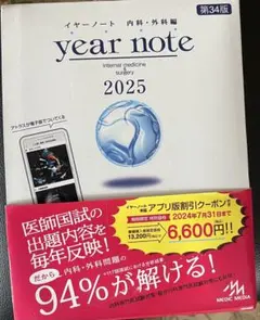 2026年最新】イヤーノート2025の人気アイテム - メルカリ