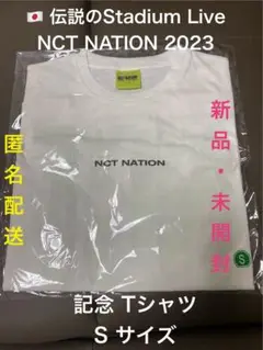 NCT NATION 2023☆日本スタジアムライブ記念Tシャツ♡白 S サイズ