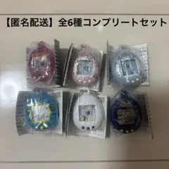 たまごっち　シャカシャカチャームコレクション　全6種コンプリート ガチャガチャ