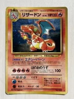 リザードン_「とりかえっこプリーズ」 キャンペーンカード PROMO 第1世代… リザードン_「とりかえっこプリーズ」 キャンペーンカード PROMO