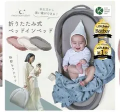ネオママイズム　タグ付き　袋付き(袋は未使用)箱付き　美品 2026年最新】ネオママイズムの人気アイテム - メルカリ