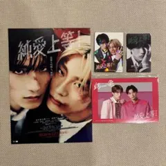 ☺️新品・未開封☺️☆M!LK HERO☆山中柔太朗☆kiss ブランケット