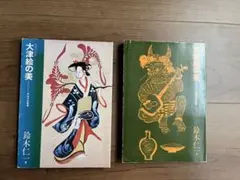 Item thumbnail for item ea088db3-dbeb-4dd1-a2d6-e90c3a7d1971