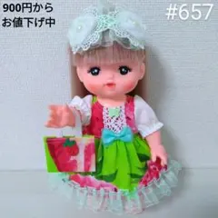 657 809 ひなた様 リクエスト 2点 まとめ商品