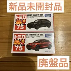 2025年最新】絶版トミカ セットの人気アイテム - メルカリ