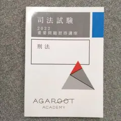 2026年最新】重要問題習得講座の人気アイテム - メルカリ