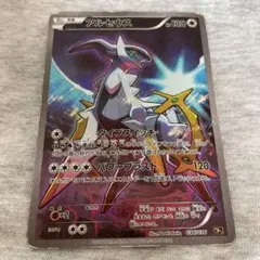 ポケモンカード アルセウス