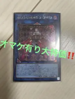 2026年最新】M∀LICE＜Q＞HEARTS OF CRYPTERの人気アイテム - メルカリ