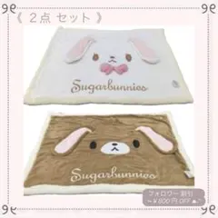 シュガーバニーズ 敷 ふとんカバー 未開封 レア サンリオ 平成 - メルカリ