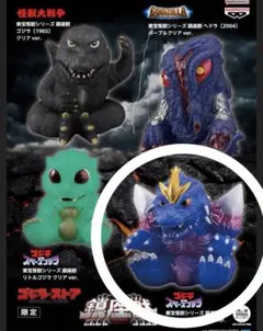 ゴジラストア限定 鎮座獣 スペースゴジラ