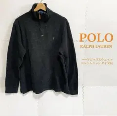POLO RALPH LAUREN ハーフジップスウェット コットンニット M