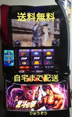 パチンコ実機　北斗の拳10 配達可能　送料込み 2025年最新】北斗の拳 実機の人気アイテム - メルカリ