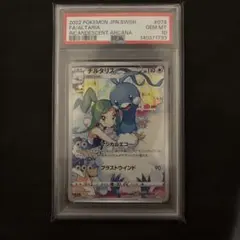 チルタリス CHR S11a psa10 ポケモンカードゲーム PSA10 チルタリス CHR 白熱のアルカナ S11a 074