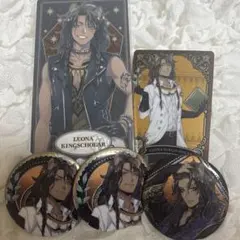 ツイステ レオナ・キングスカラー まとめ売り