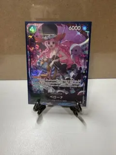 ワンピース カードゲーム ペローナ