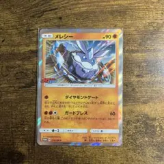 2026年最新】ポケモンカード コロコロイチバンの人気アイテム - メルカリ