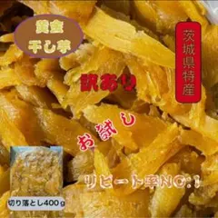 2026年最新】干し芋 せっこうの人気アイテム - メルカリ