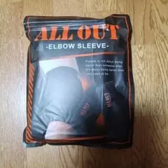 エルボー