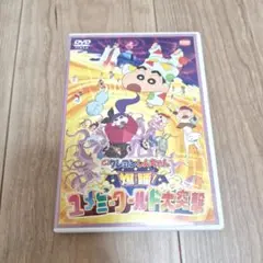 映画クレヨンしんちゃん 爆睡!ユメミーワールド大突撃