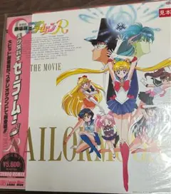 2025年最新】CD美少女戦士セーラームーンR」劇場版の人気
