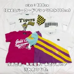 子供服　半袖Tシャツ　110cm 120cm キッズ　まとめ売り　4着セットのサムネイル