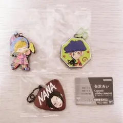 矢沢あい　カプセルラバーマスコット　大崎 ナナ A　麻宮 裕子　山口 ツトム