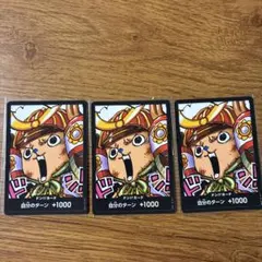 ワンピースカードゲーム ドン!!カード チョッパー プロモ　最強ジャンプ