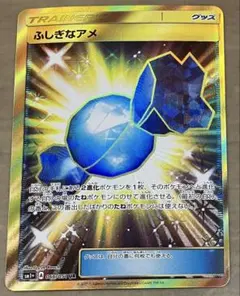 ポケカ　ふしぎなアメ　UR 状態B】ふしぎなアメ U (066/071) [s10b] の通販・買取価格