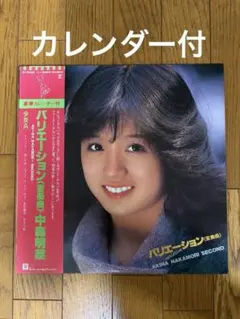 2025年最新】中森明菜カレンダーの人気アイテム - メルカリ