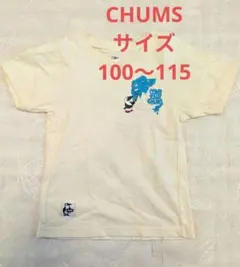 CHUMS　Tシャツ　サイズ100〜115のサムネイル