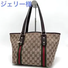 美品 グッチ トートバッグ GG キャンバス シェリーライン ブラウン レザー