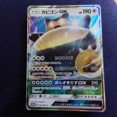 カビゴンGX PROMO SM-Pプロモカード 001/SM-P