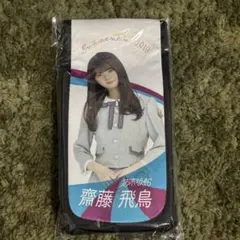 齋藤飛鳥 直筆サイン入りペンライト 齋藤飛鳥 直筆サイン入りペンライト 乃木坂46 OFFICIAL WEB SHOP